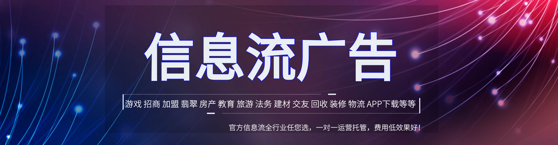 大理推广信息流