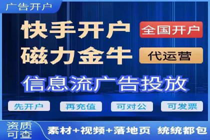 快手信息流广告的投放流程及成功案例分享